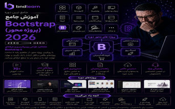 bootstrap(پروژه محور)